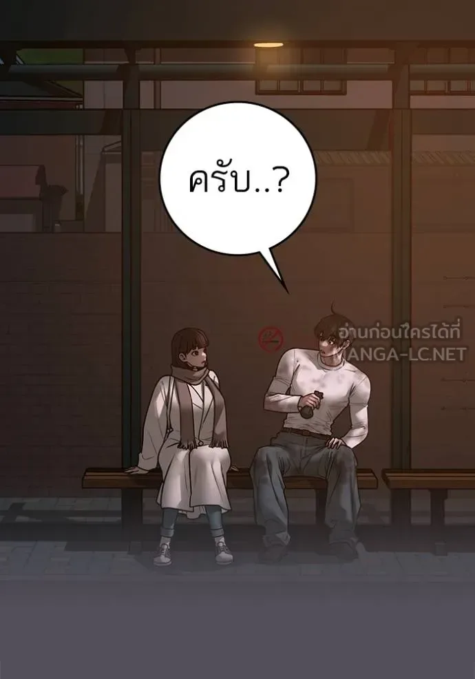 Reality Quest ตอนที่ 155 หน้า 108