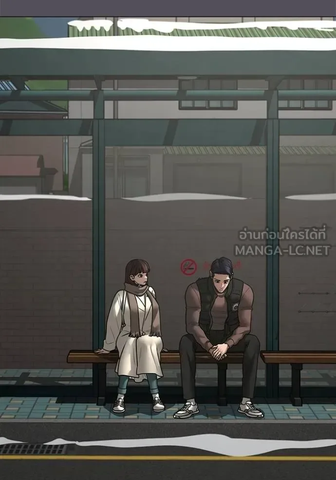 Reality Quest ตอนที่ 155 หน้า 109