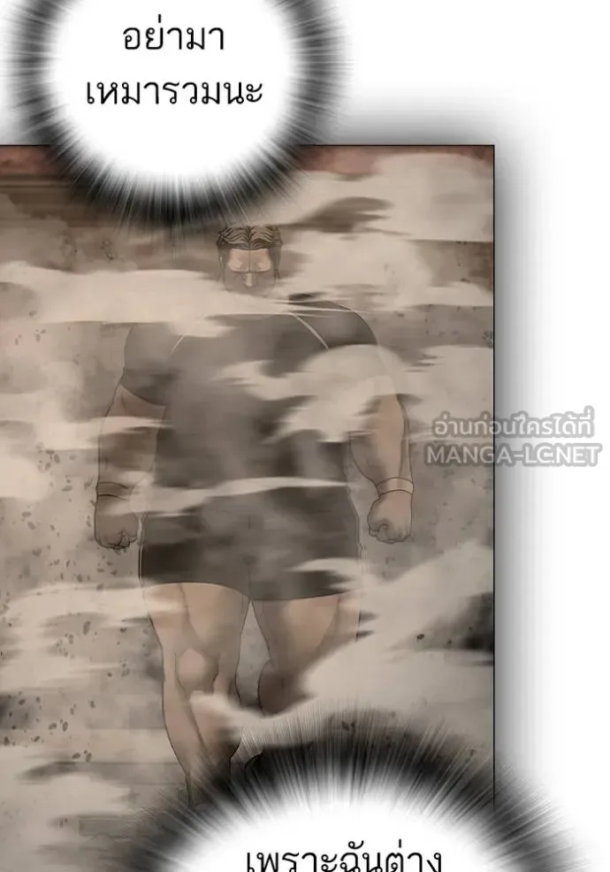 Reality Quest ตอนที่ 155 หน้า 11