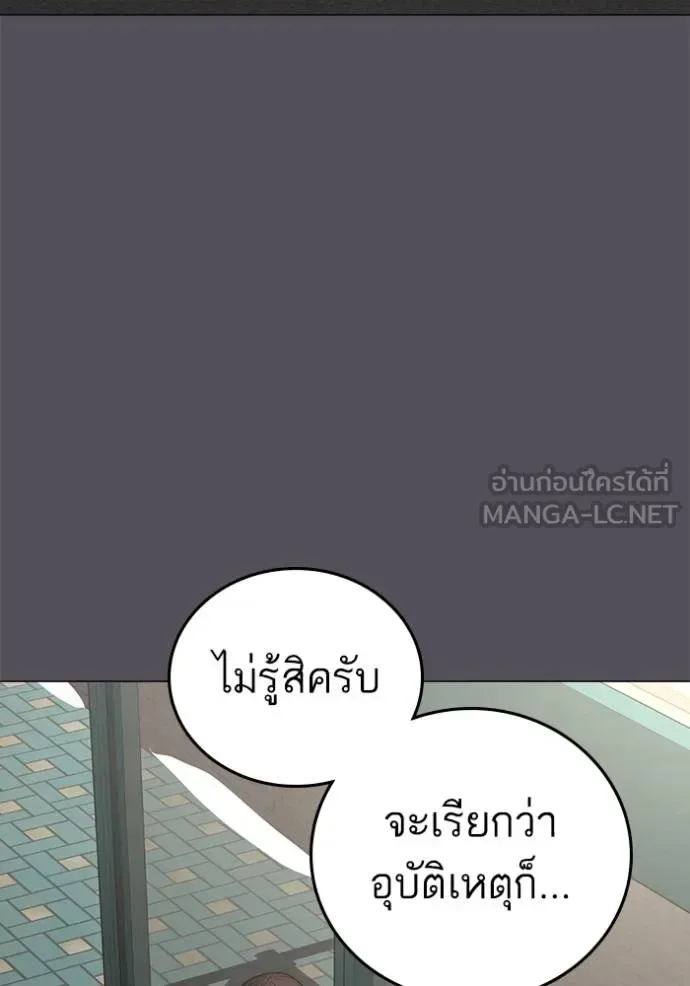 Reality Quest ตอนที่ 155 หน้า 110