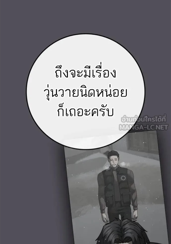 Reality Quest ตอนที่ 155 หน้า 112