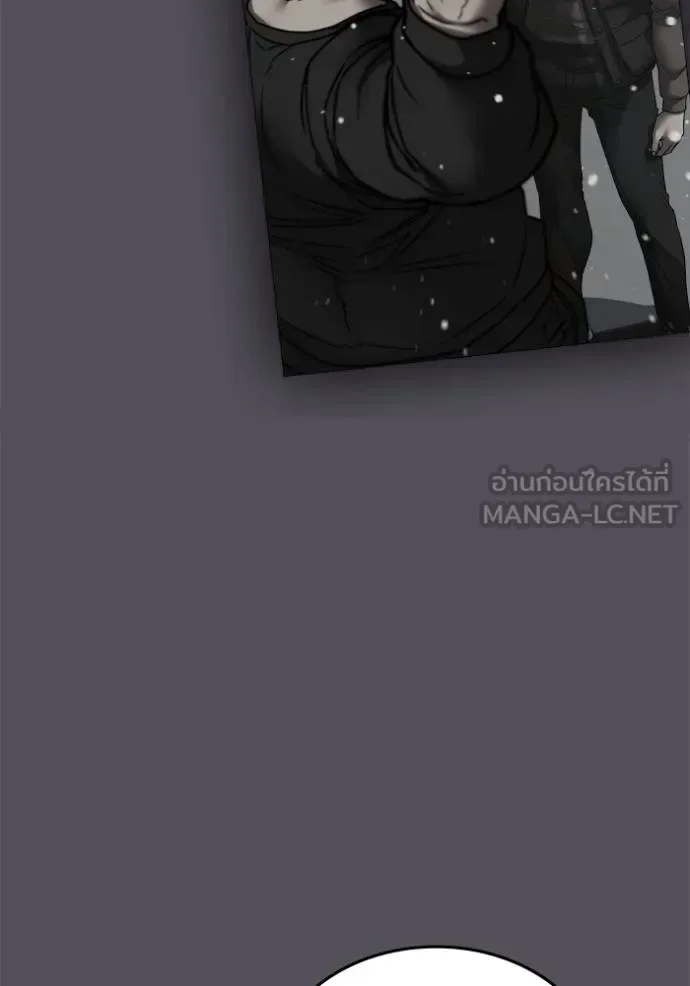 Reality Quest ตอนที่ 155 หน้า 114