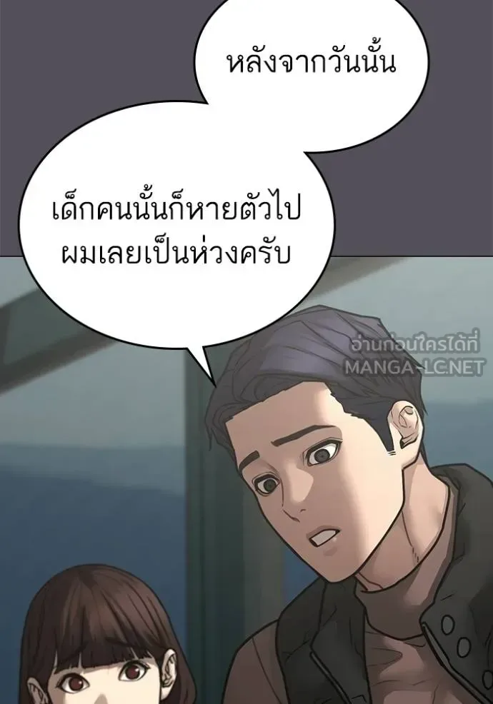 Reality Quest ตอนที่ 155 หน้า 115
