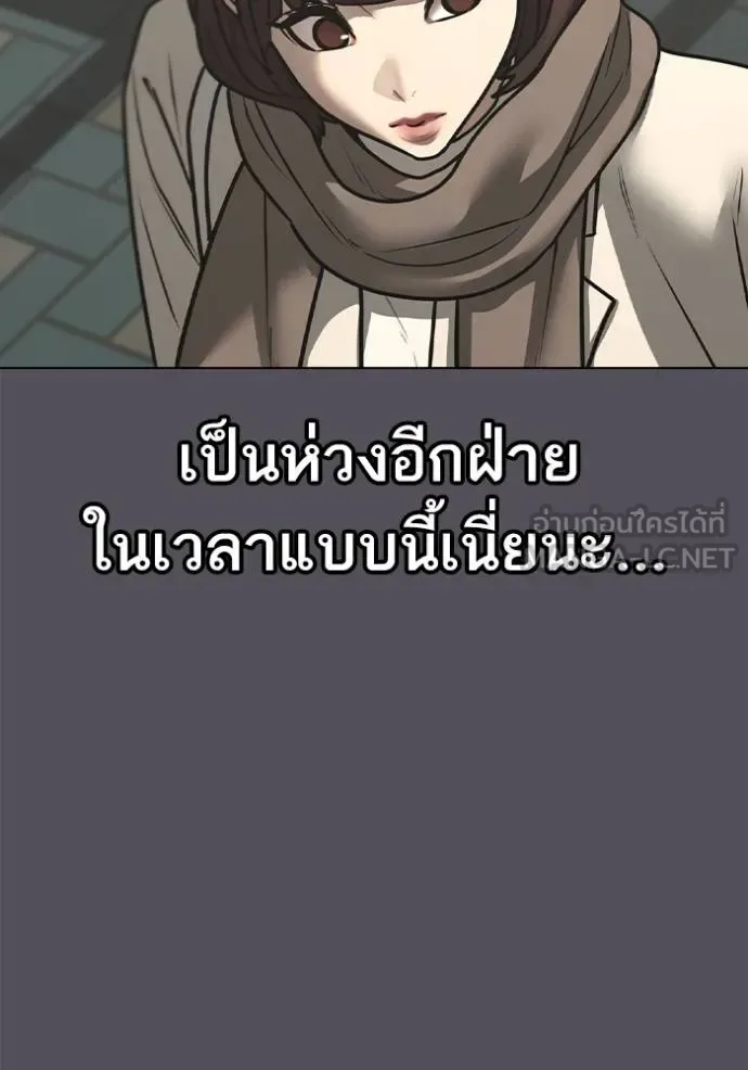 Reality Quest ตอนที่ 155 หน้า 117