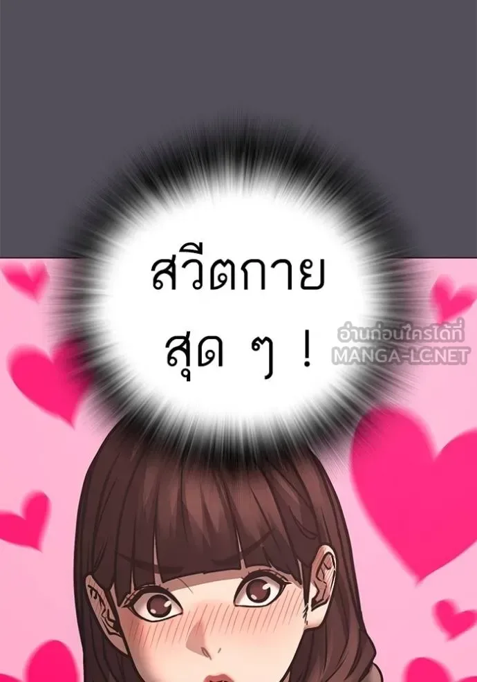 Reality Quest ตอนที่ 155 หน้า 118