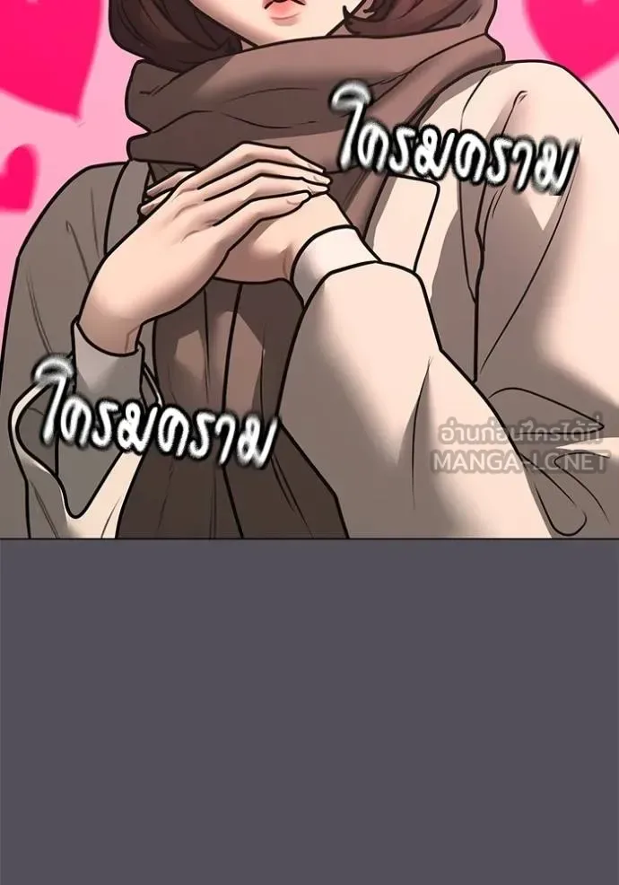 Reality Quest ตอนที่ 155 หน้า 119