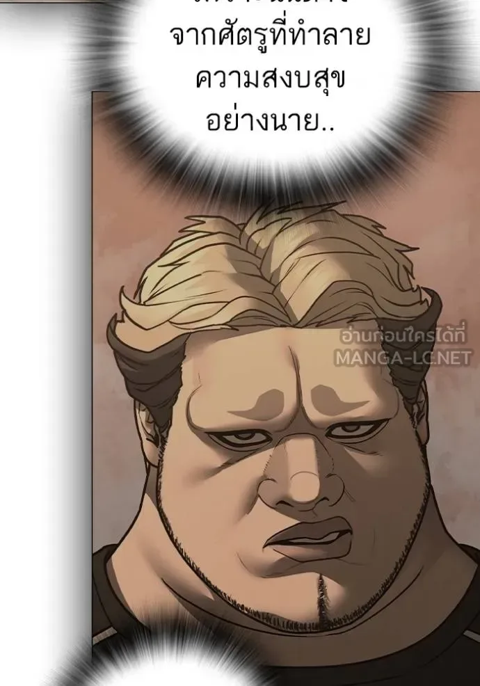Reality Quest ตอนที่ 155 หน้า 12