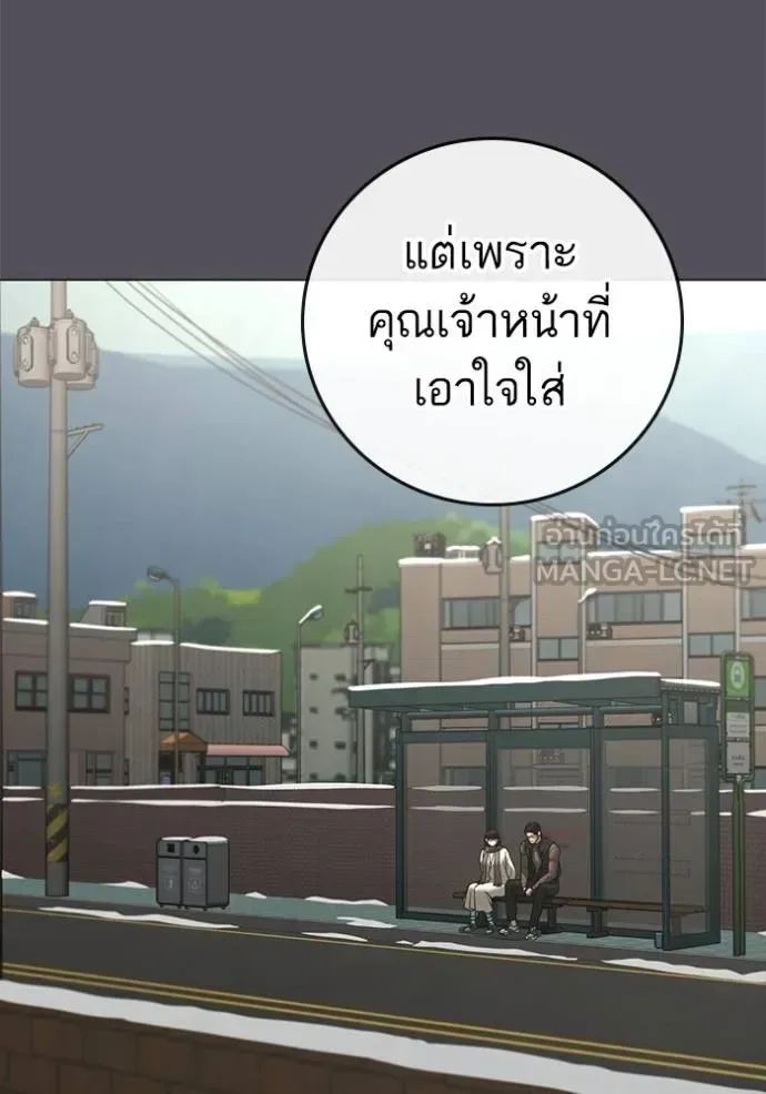 Reality Quest ตอนที่ 155 หน้า 120