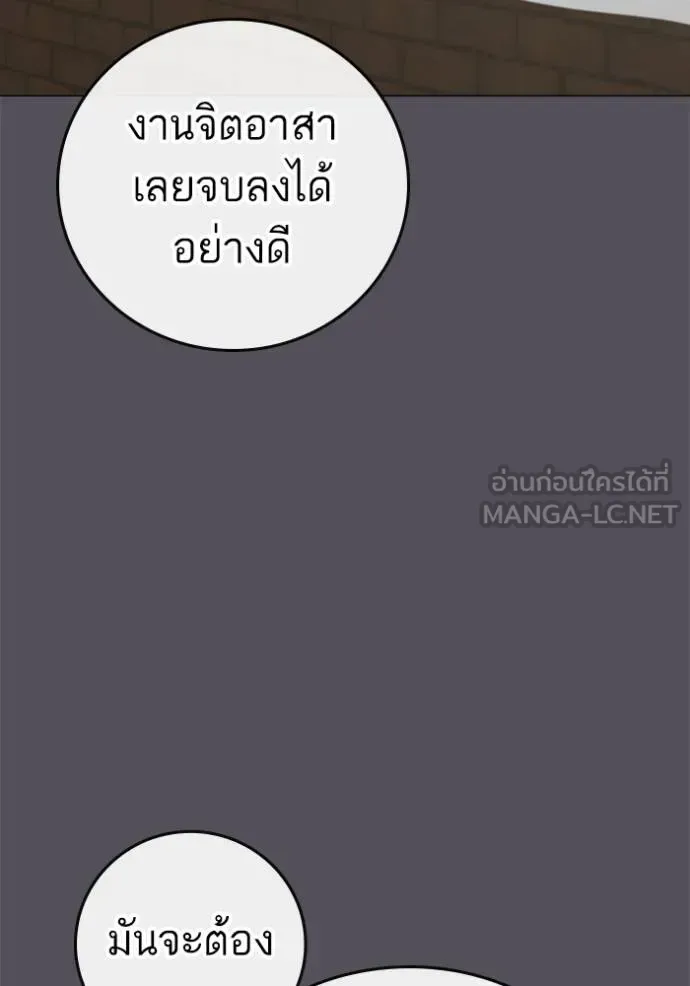 Reality Quest ตอนที่ 155 หน้า 121