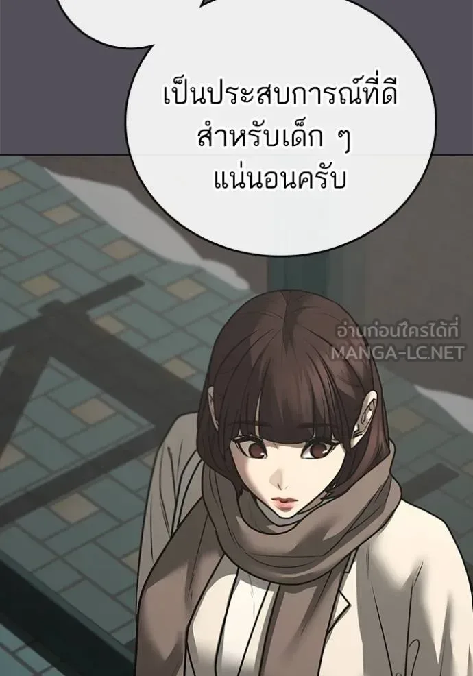Reality Quest ตอนที่ 155 หน้า 122