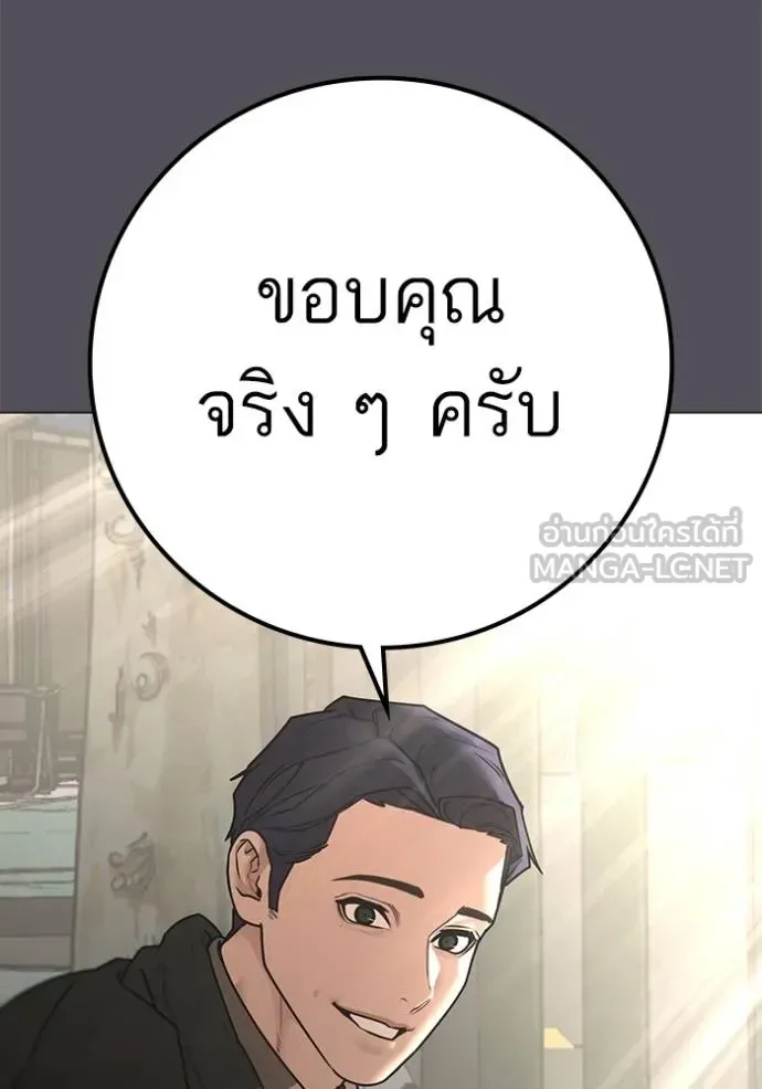 Reality Quest ตอนที่ 155 หน้า 124