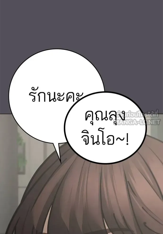Reality Quest ตอนที่ 155 หน้า 127