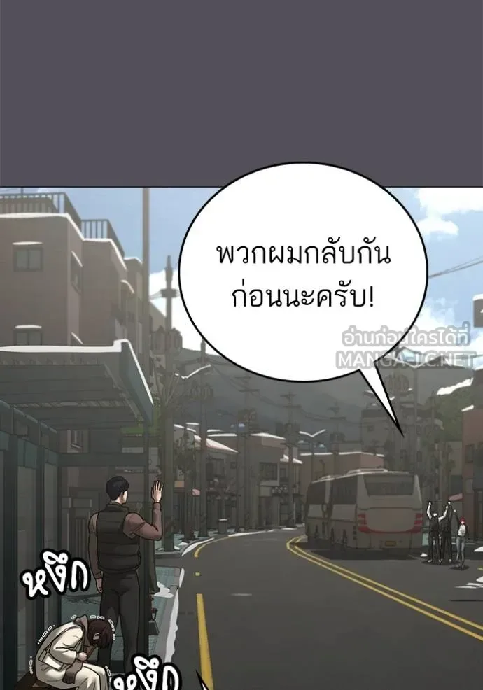 Reality Quest ตอนที่ 155 หน้า 129