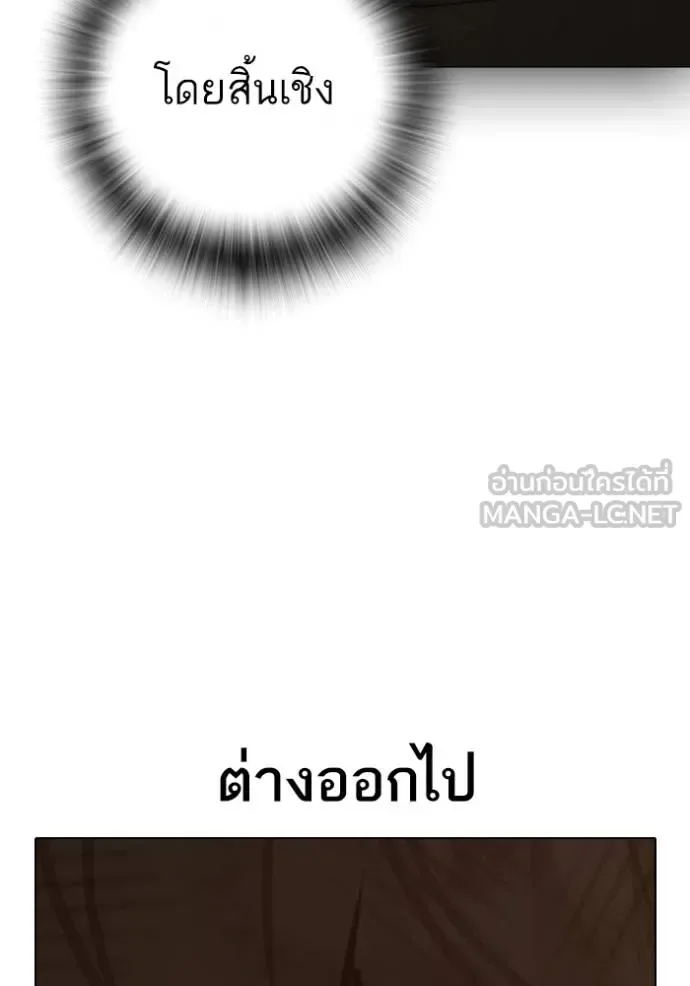 Reality Quest ตอนที่ 155 หน้า 13