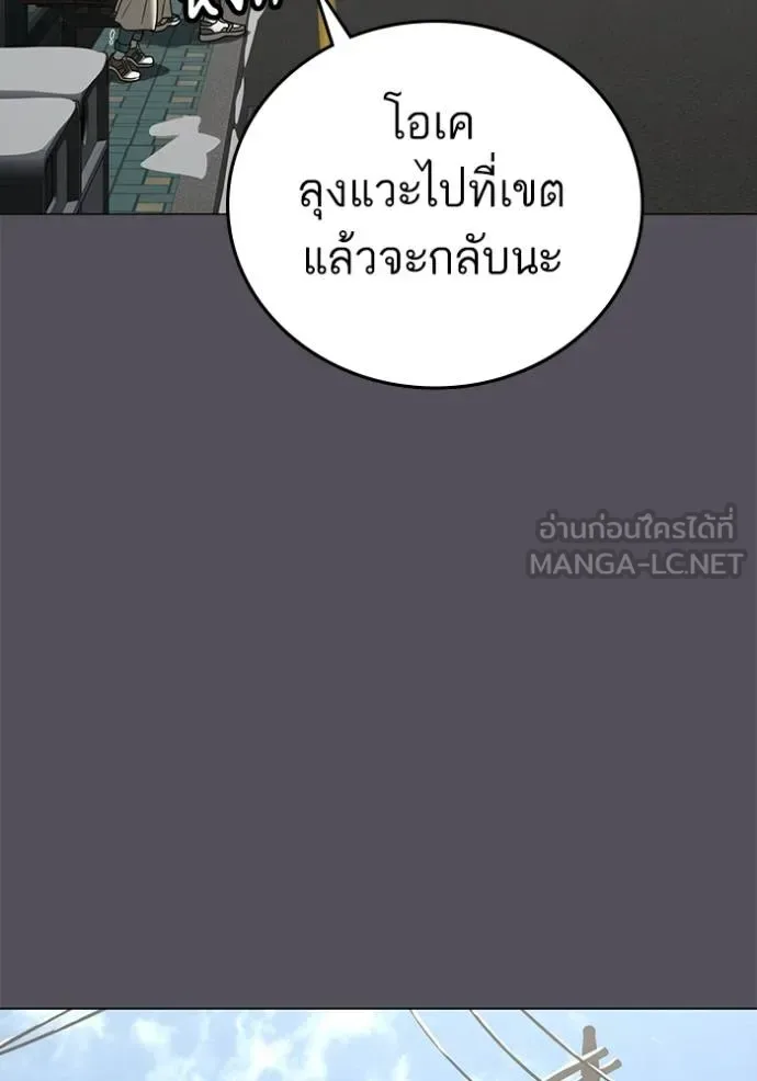 Reality Quest ตอนที่ 155 หน้า 130