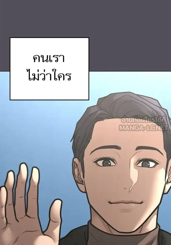 Reality Quest ตอนที่ 155 หน้า 132
