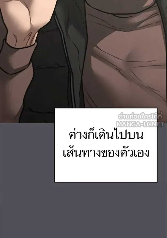 Reality Quest ตอนที่ 155 หน้า 133