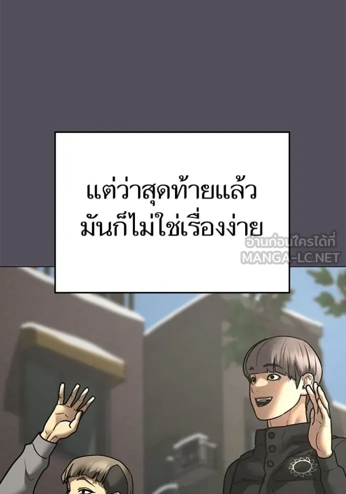 Reality Quest ตอนที่ 155 หน้า 134
