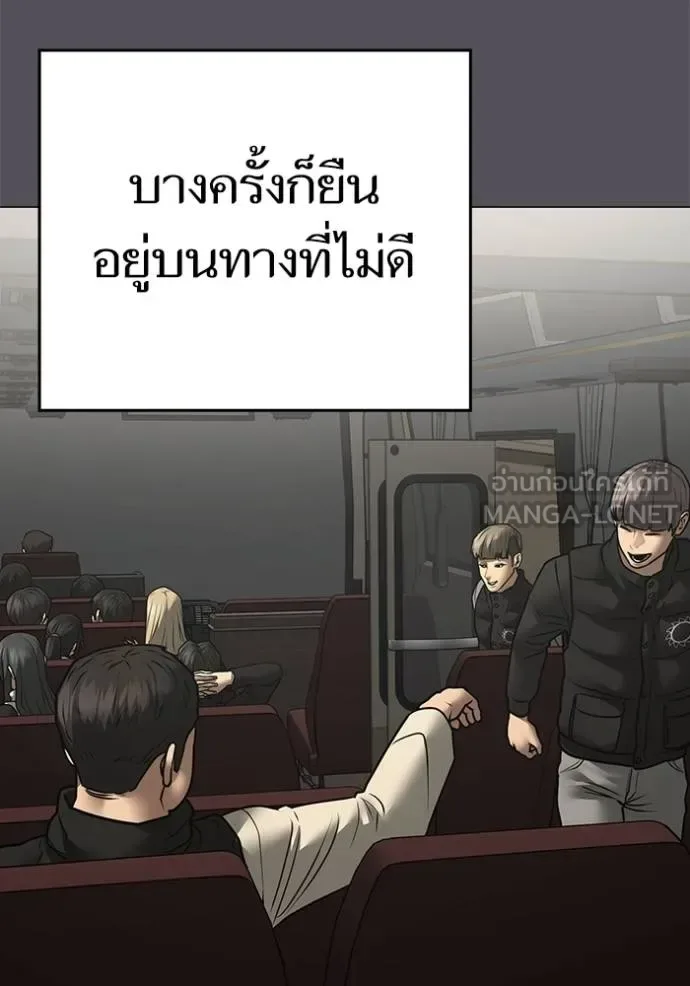 Reality Quest ตอนที่ 155 หน้า 136