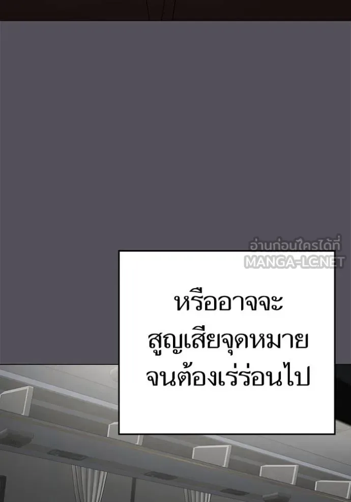 Reality Quest ตอนที่ 155 หน้า 137