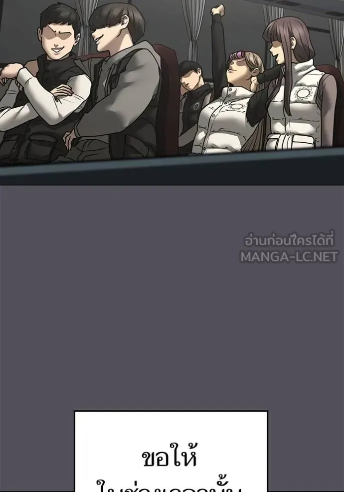 Reality Quest ตอนที่ 155 หน้า 138