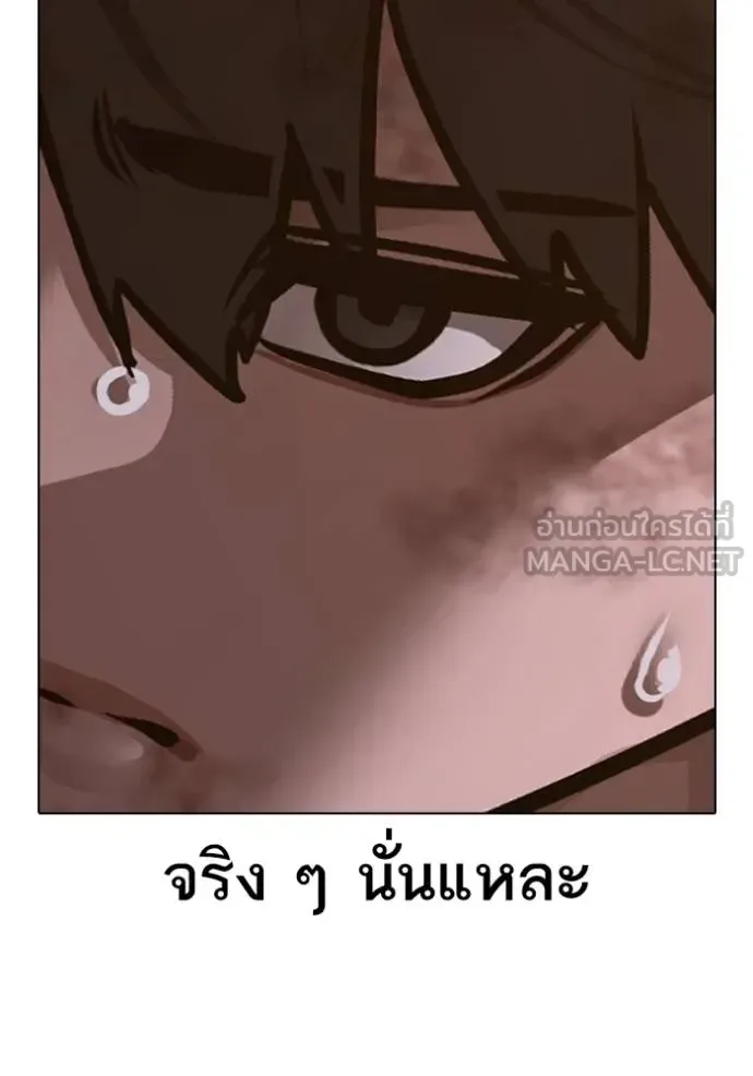 Reality Quest ตอนที่ 155 หน้า 14