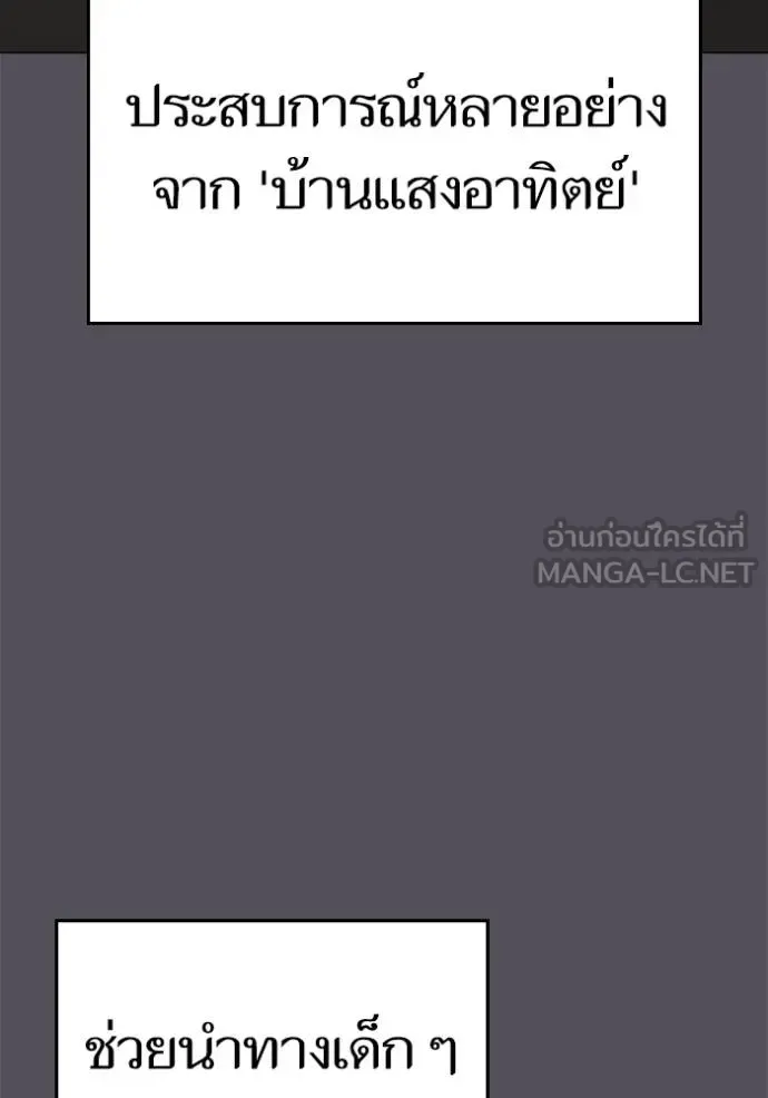 Reality Quest ตอนที่ 155 หน้า 140