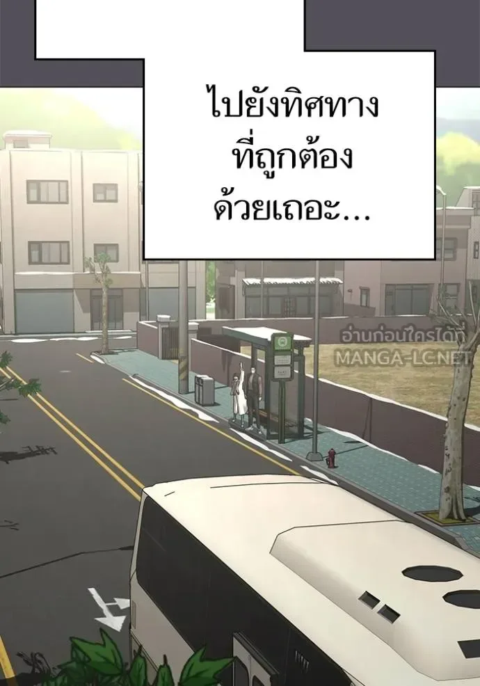 Reality Quest ตอนที่ 155 หน้า 141