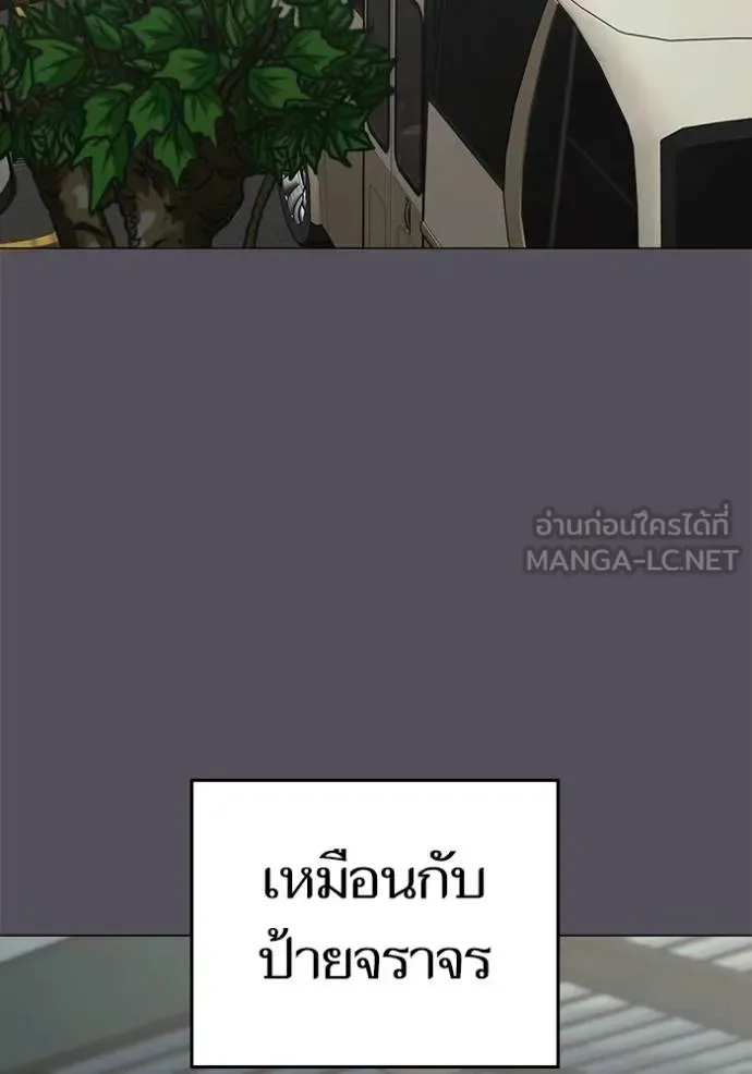 Reality Quest ตอนที่ 155 หน้า 142