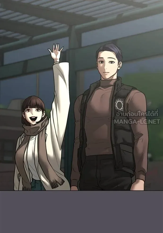Reality Quest ตอนที่ 155 หน้า 143
