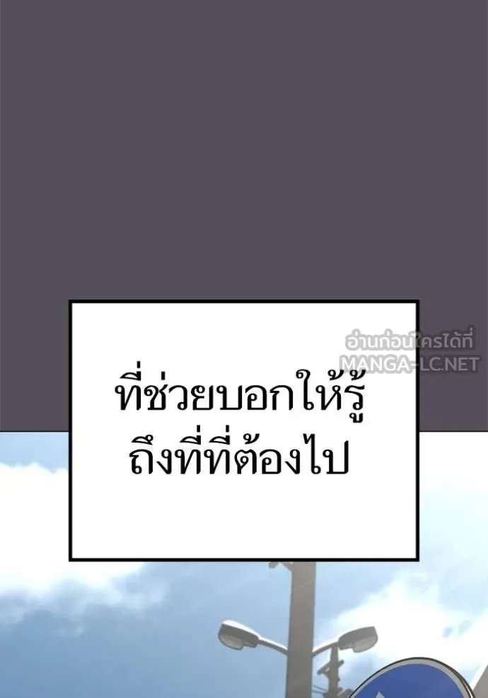 Reality Quest ตอนที่ 155 หน้า 144