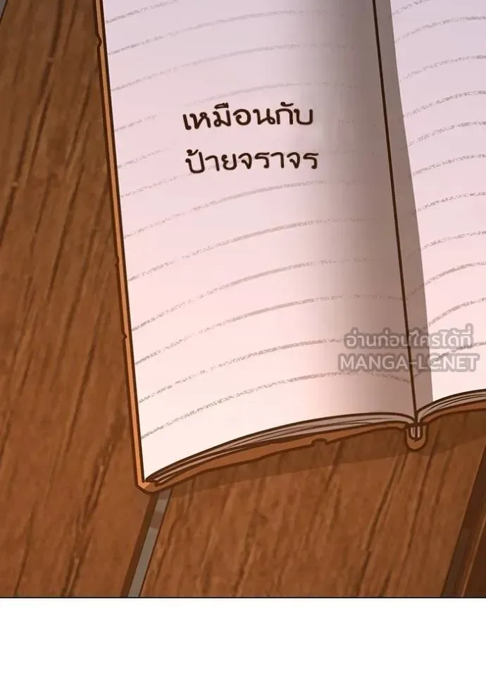 Reality Quest ตอนที่ 155 หน้า 147