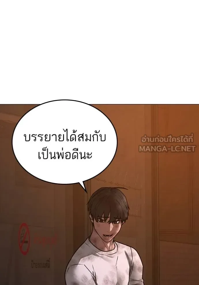 Reality Quest ตอนที่ 155 หน้า 148