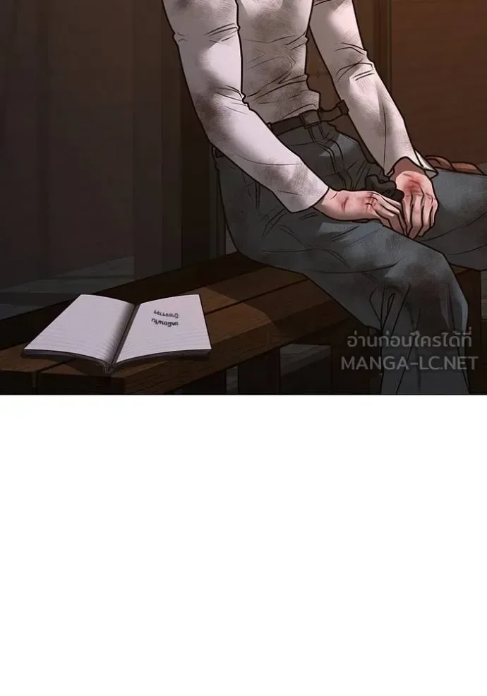 Reality Quest ตอนที่ 155 หน้า 149