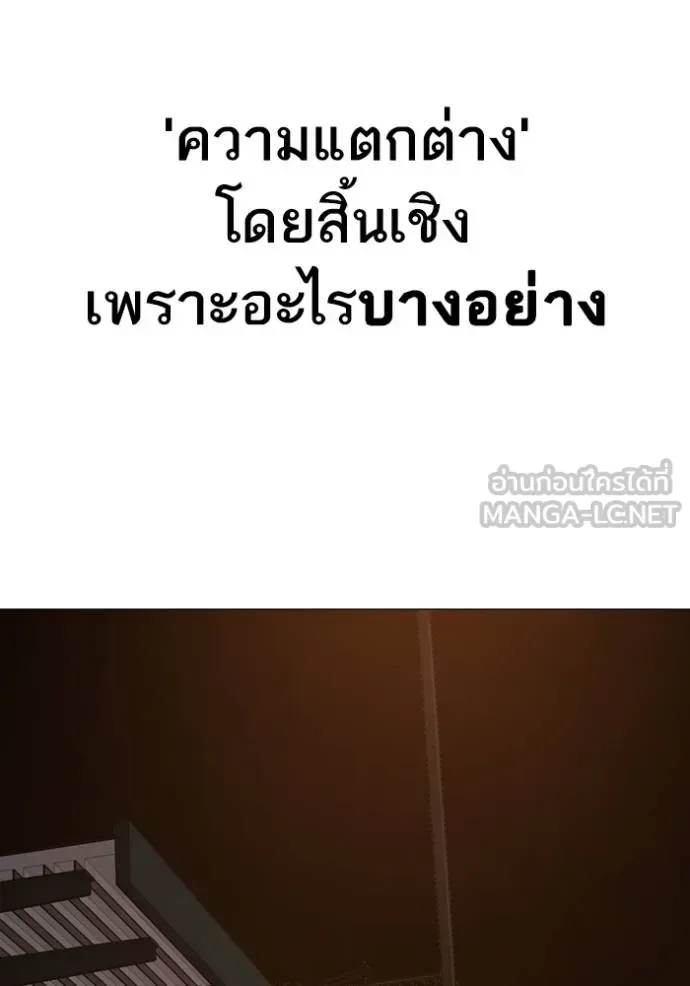 Reality Quest ตอนที่ 155 หน้า 15