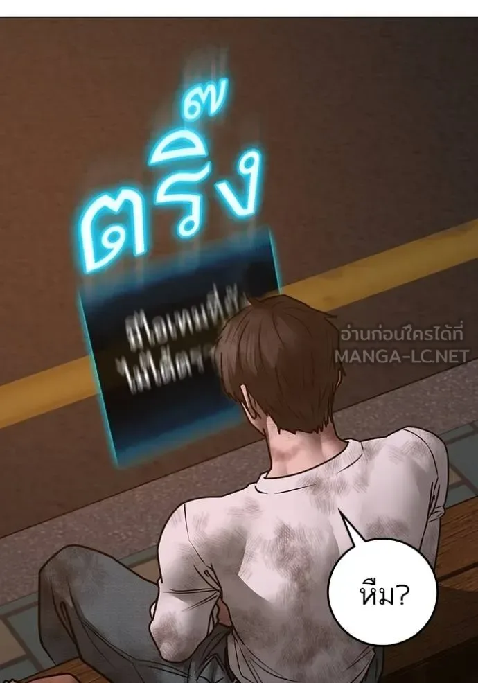 Reality Quest ตอนที่ 155 หน้า 150