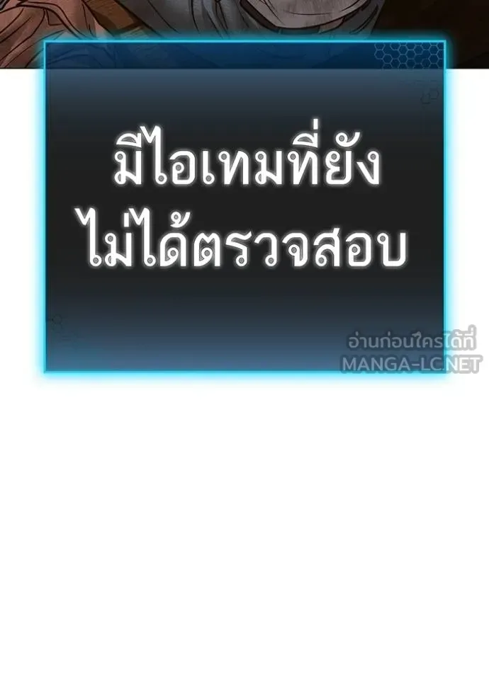Reality Quest ตอนที่ 155 หน้า 151