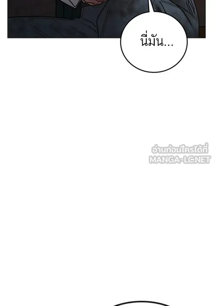 Reality Quest ตอนที่ 155 หน้า 153