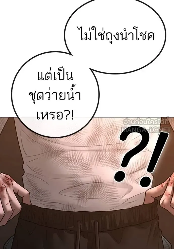 Reality Quest ตอนที่ 155 หน้า 154