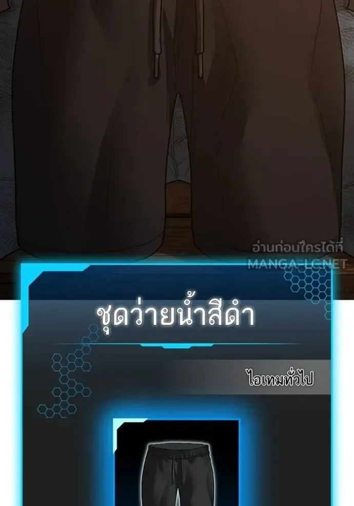 Reality Quest ตอนที่ 155 หน้า 155