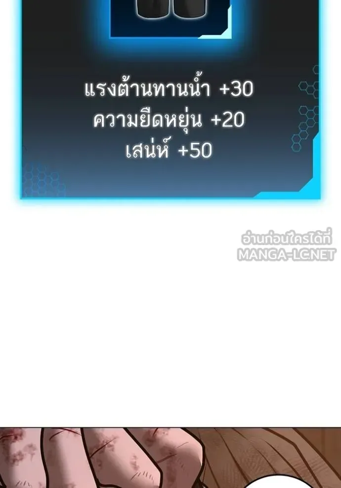 Reality Quest ตอนที่ 155 หน้า 156