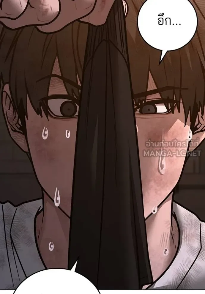 Reality Quest ตอนที่ 155 หน้า 157