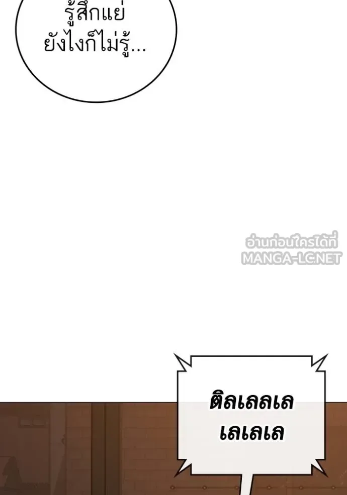 Reality Quest ตอนที่ 155 หน้า 158