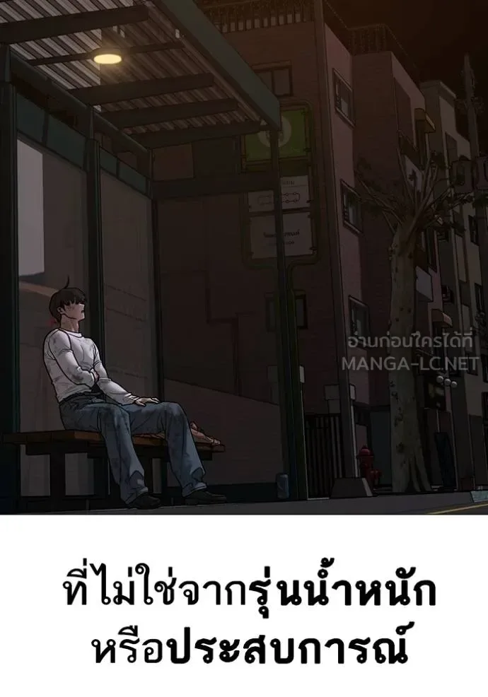 Reality Quest ตอนที่ 155 หน้า 16