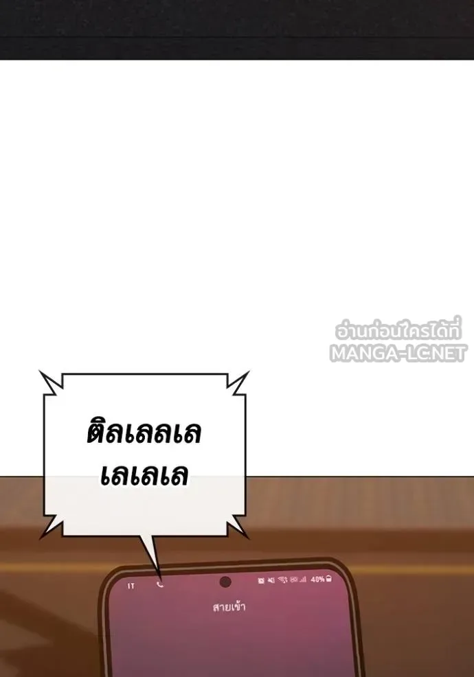 Reality Quest ตอนที่ 155 หน้า 160