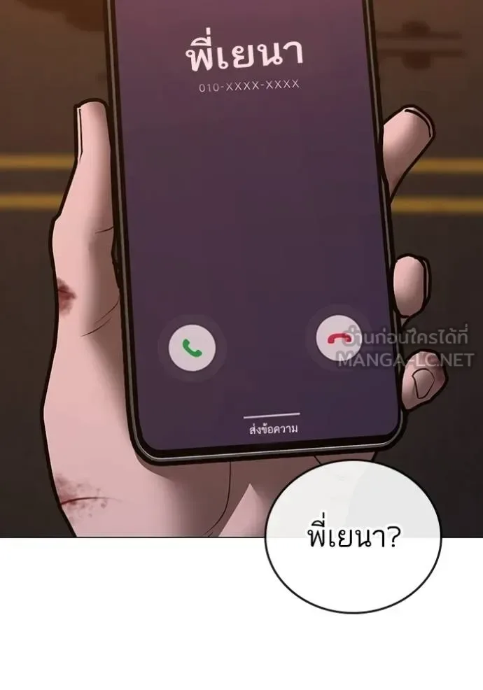 Reality Quest ตอนที่ 155 หน้า 161