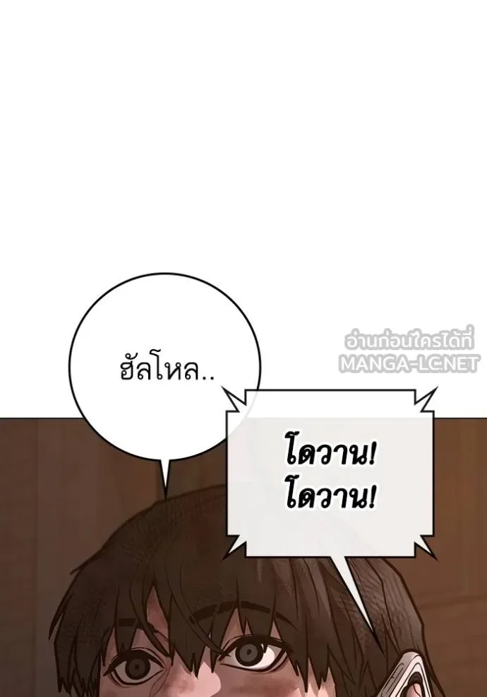 Reality Quest ตอนที่ 155 หน้า 162