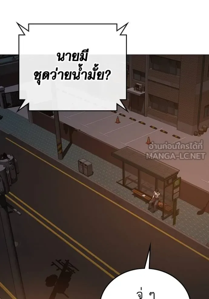Reality Quest ตอนที่ 155 หน้า 164
