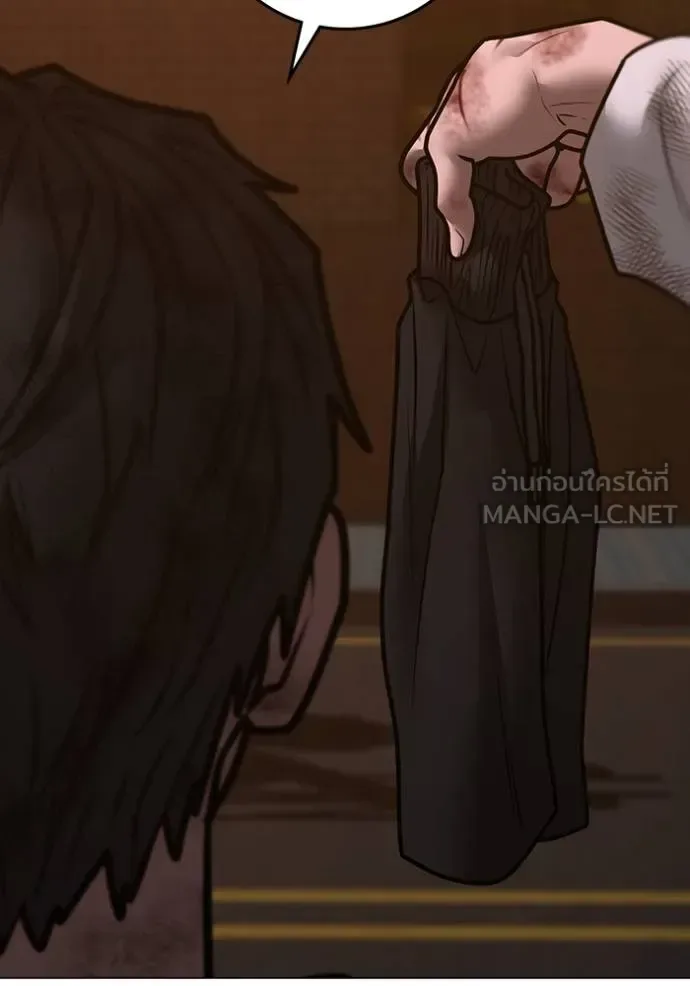 Reality Quest ตอนที่ 155 หน้า 166