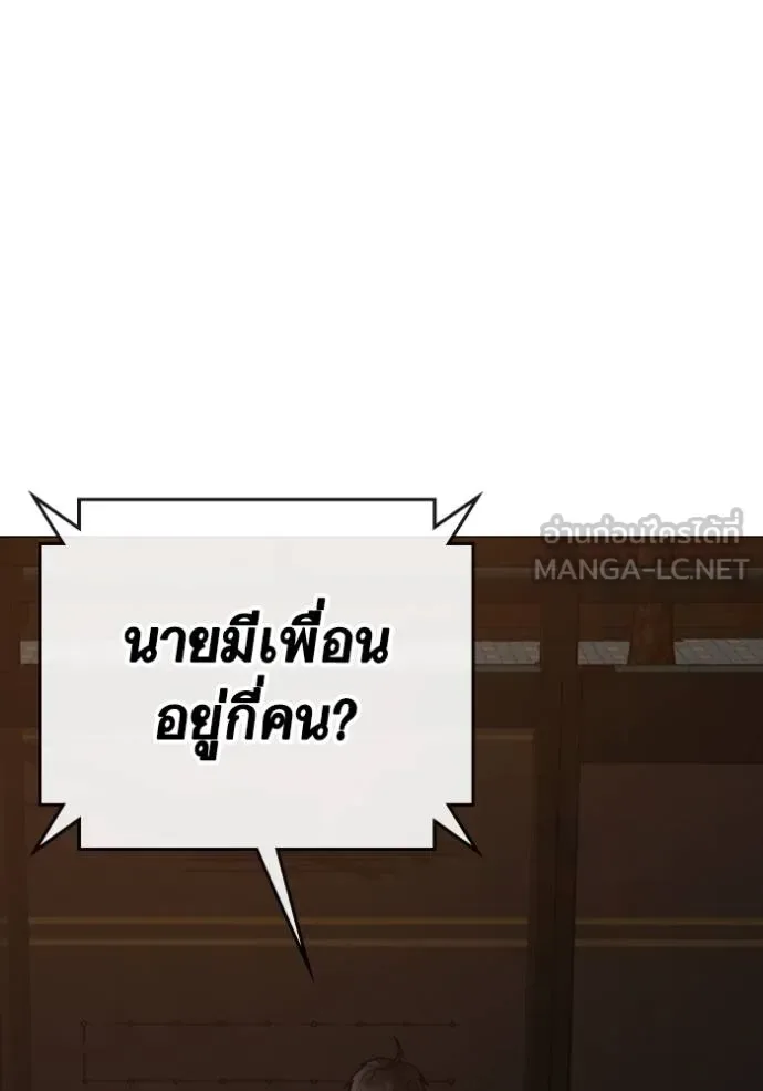 Reality Quest ตอนที่ 155 หน้า 167